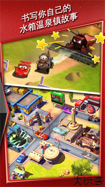 赛车总动员高清安卓版