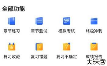 航海家题库