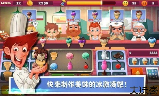 老爹冰淇淋店中文版