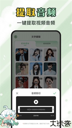 芊芊妙音客户端