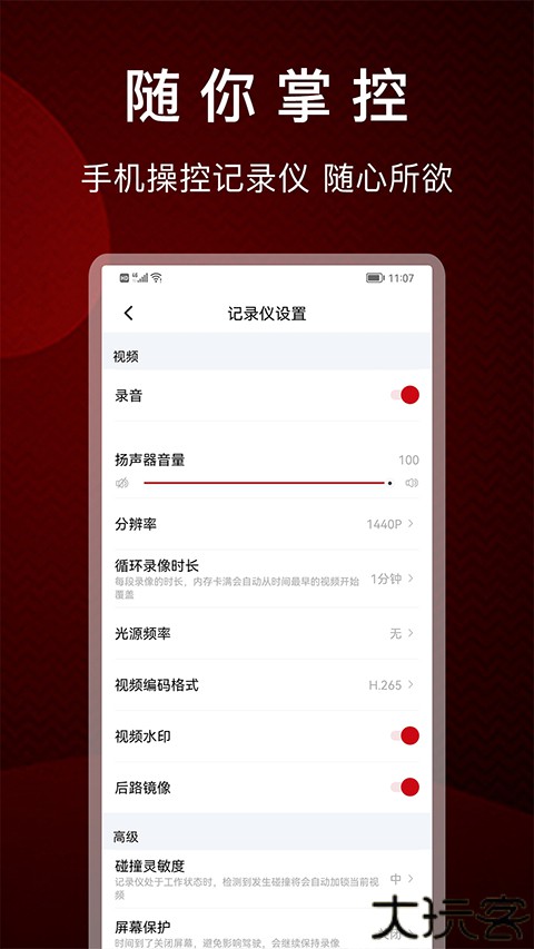 papago行车记录仪