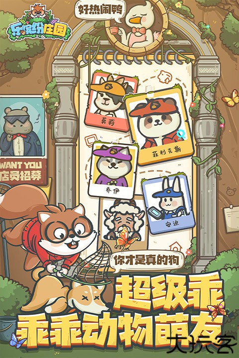 乐缤纷庄园安卓版