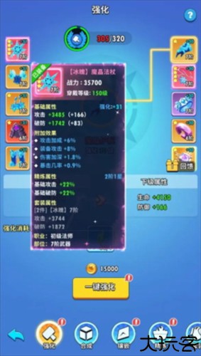 超元气火柴人游戏截图4