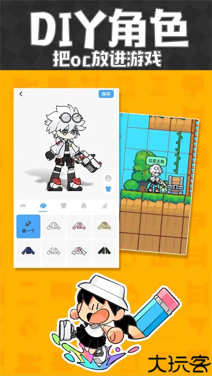 创游世界绘画助手