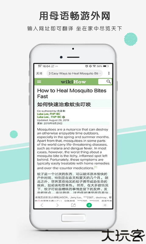 彩云小译安卓版