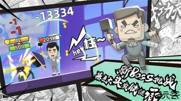 我功夫特牛安卓版