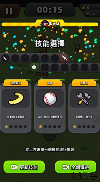 迷你英雄幸存者单机版