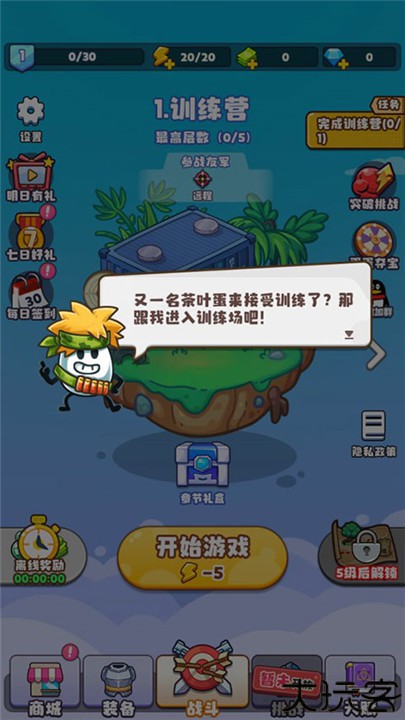 茶叶蛋大作战安卓版
