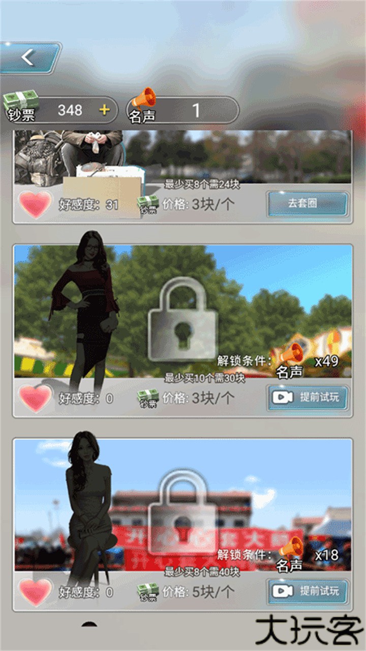 套圈盘老板没被和谐过的版本