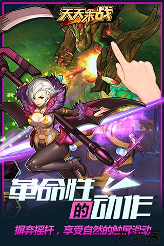 天天来战单机版