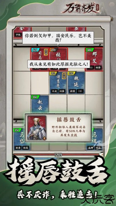 万箭齐发三国游戏