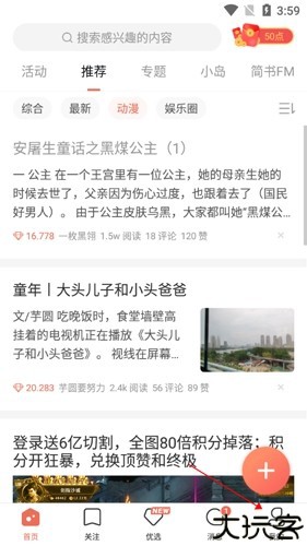 简书6怎么投稿