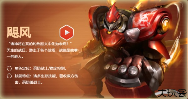 命运群星