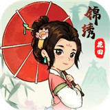 锦绣花田中文版