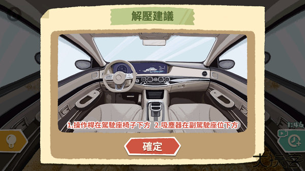 超级收纳馆安卓版