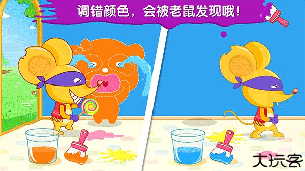 宝宝调色屋手游