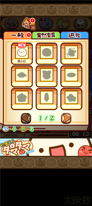 不思议微生物研究所汉化版