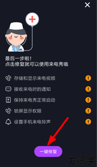 来电秀秀视频铃声手机版
