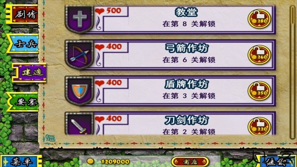 要塞围城中文手游