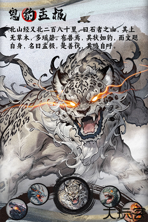 一念山海手游下载