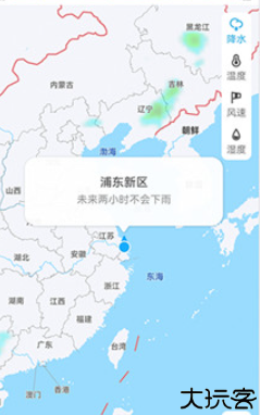新途天气预报