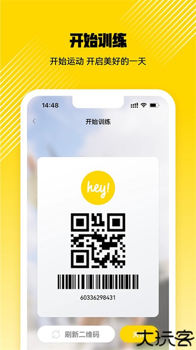 威尔仕健身软件安卓版