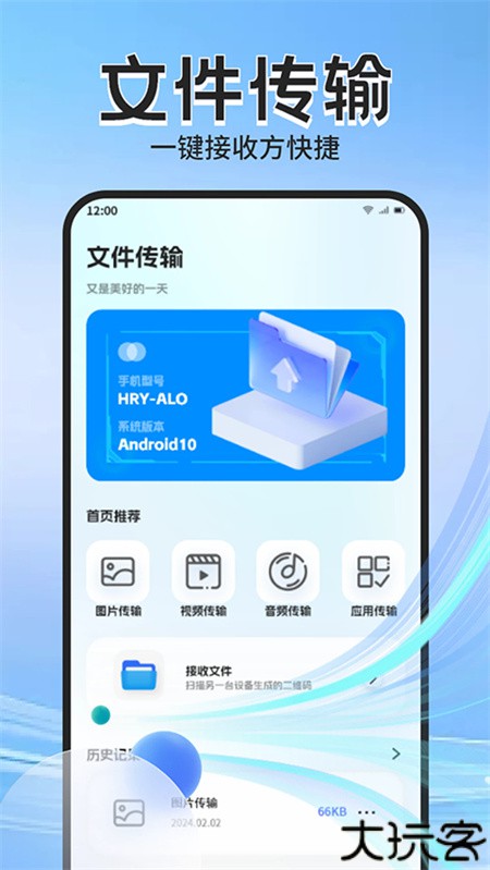 Apk文件管理器安卓版