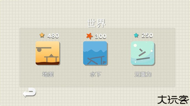 烧脑物理卡车手游