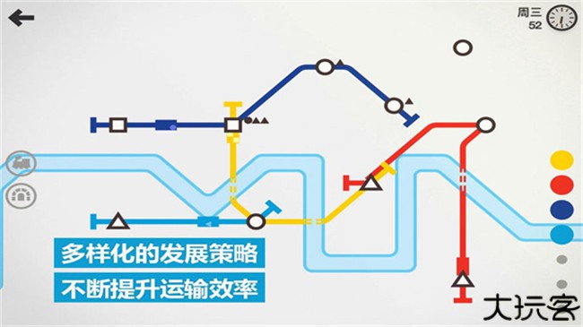 模拟地铁中文手机版