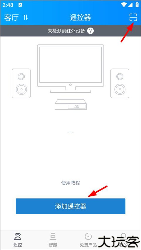 遥控精灵手机版