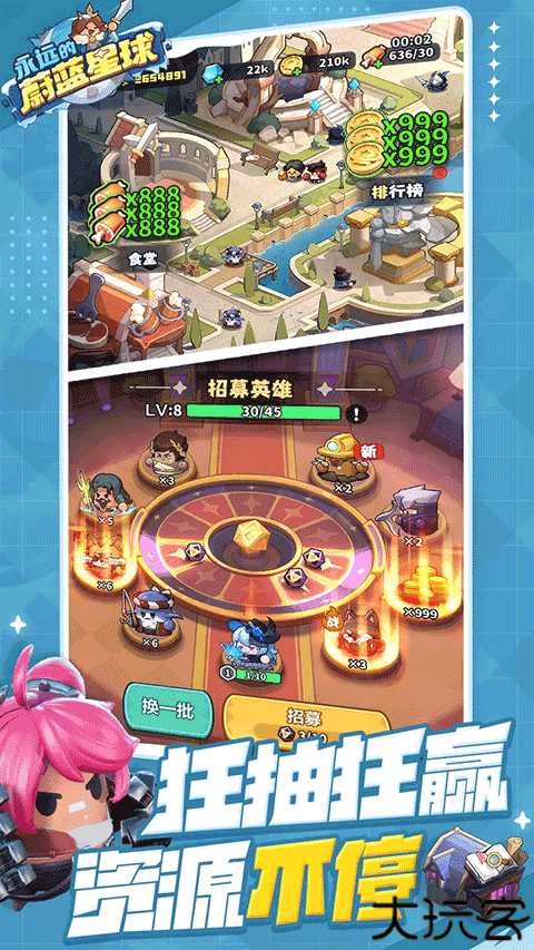 永远的蔚蓝星球手机版