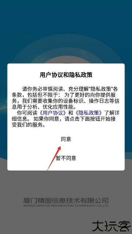 精图地球app官方版下载