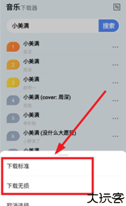 蓝莓音乐播放器