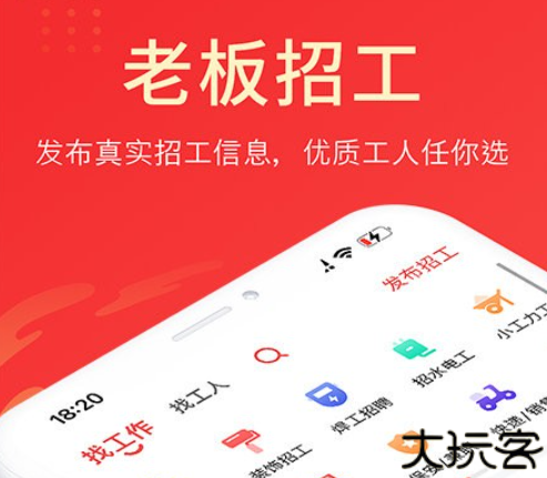 吉工家找活招工平台