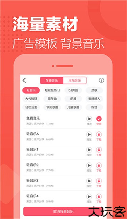 语音合成助手安卓app