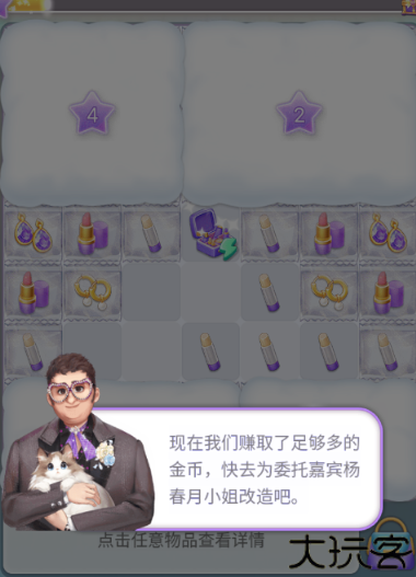 闪亮大作战换装游戏