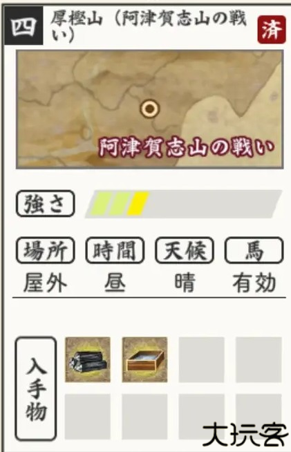 刀剑乱舞手游