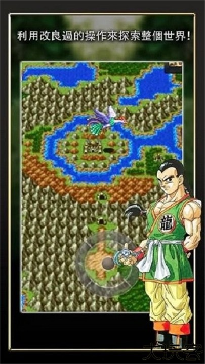 勇者斗恶龙3安卓汉化版