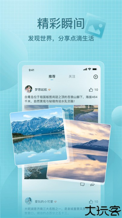 享图素材安卓版