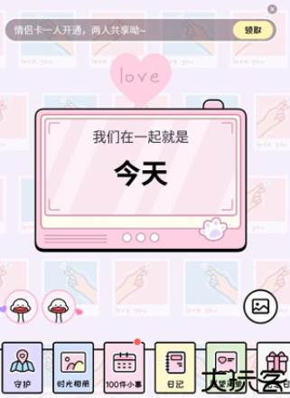 倒数321时间提醒