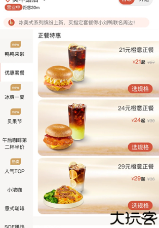 belray贝瑞咖啡