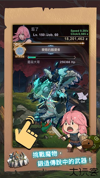 工匠物语手机版