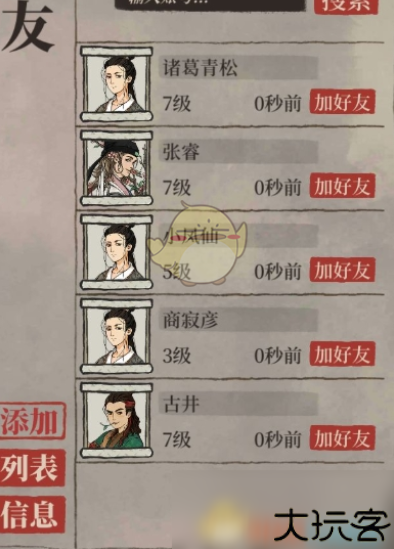 江南百景图安卓版