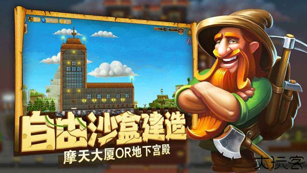 代号矮人世界手机版