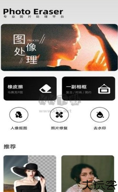 像素蛋糕修图软件