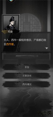 神探诡事录安卓