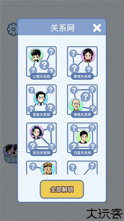 族谱模拟器安卓手机版