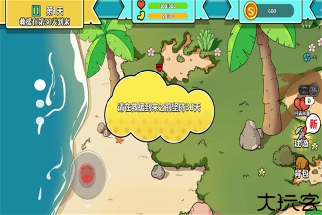 避难生存99天手游