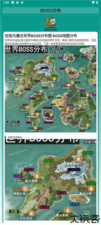 创造与魔法助手盒子