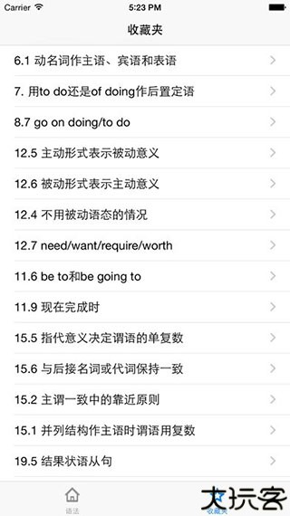 英语语法详解app